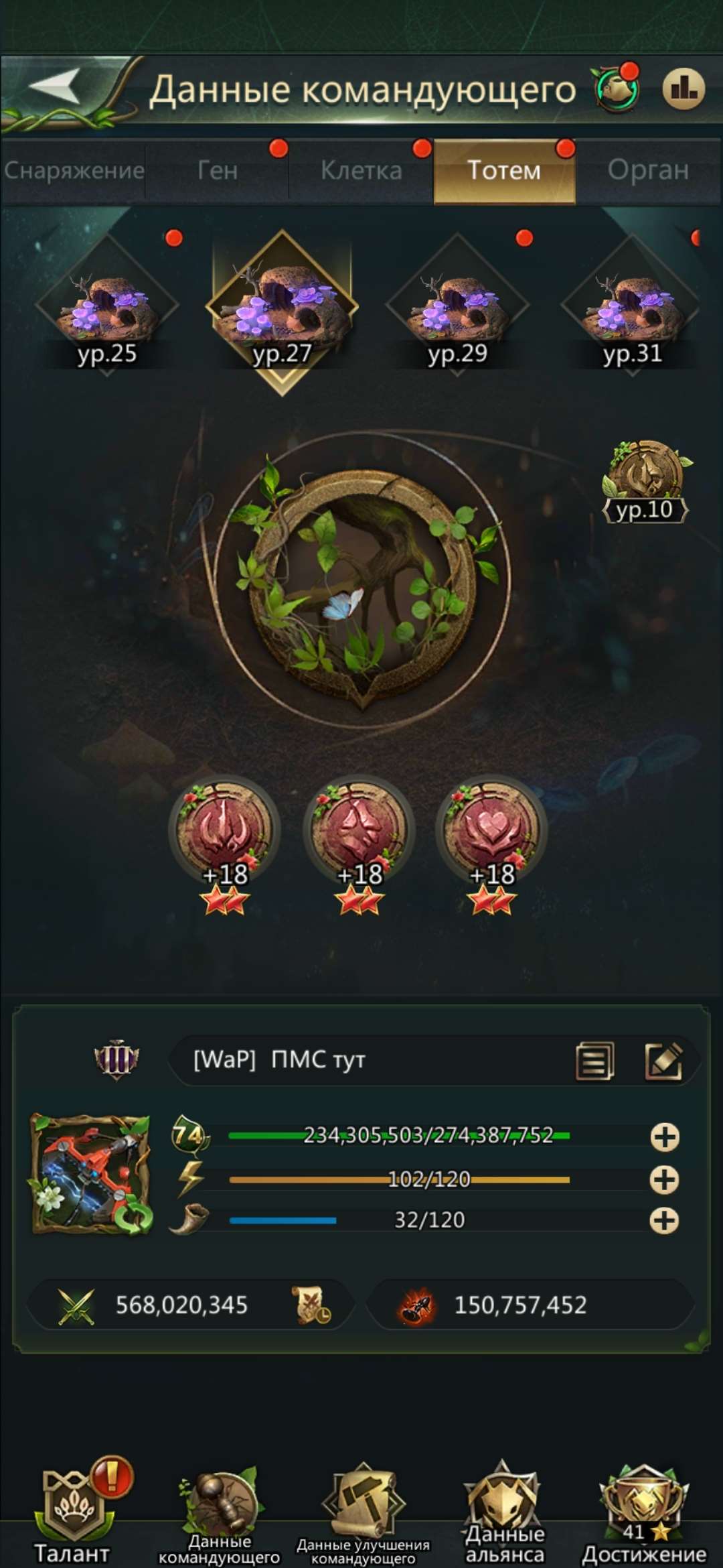 продажа аккаунта к игре Ant Legion